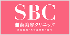 湘南美容クリニック 名古屋院