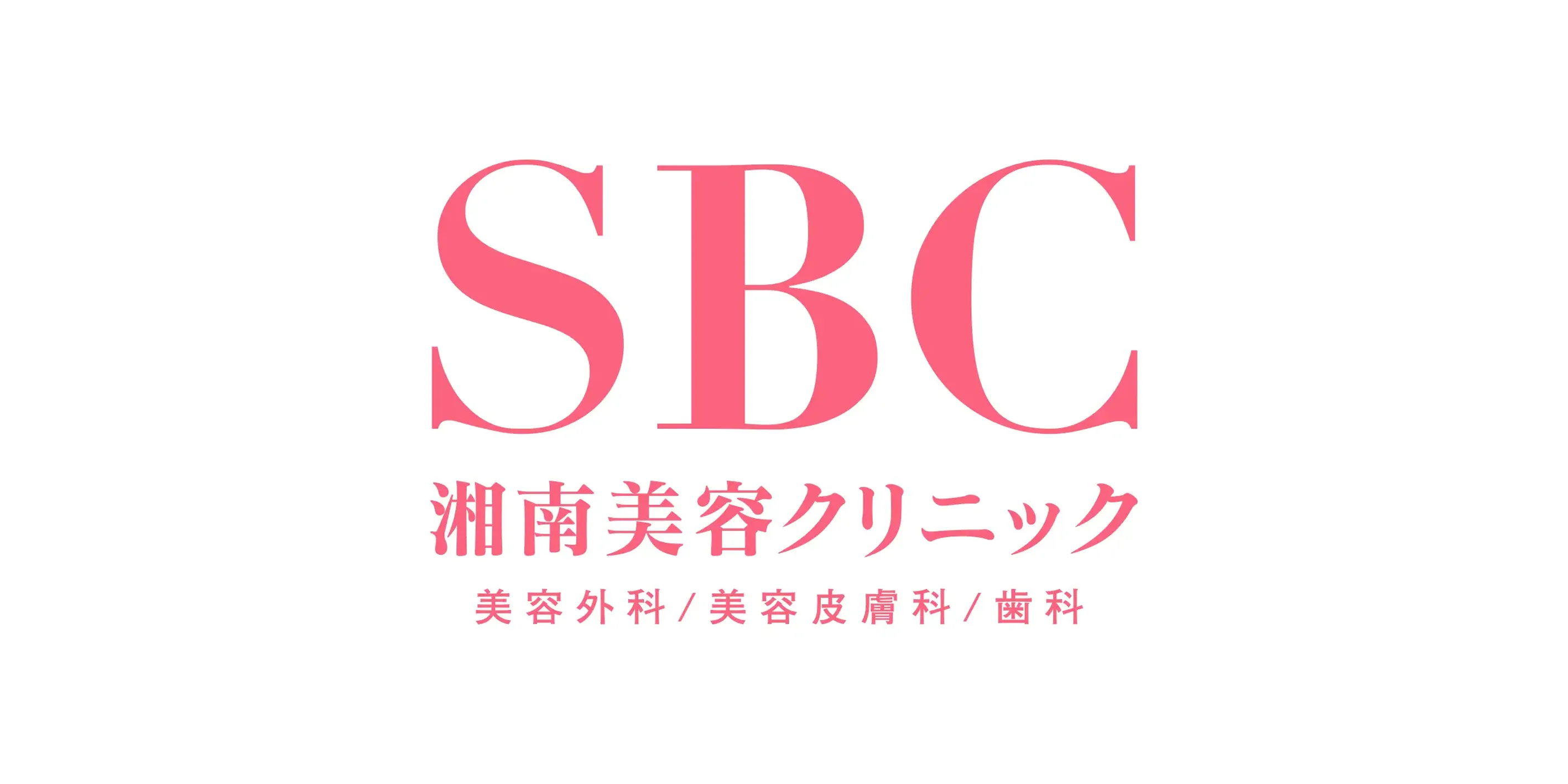 湘南美容クリニックの公式サイトへ
